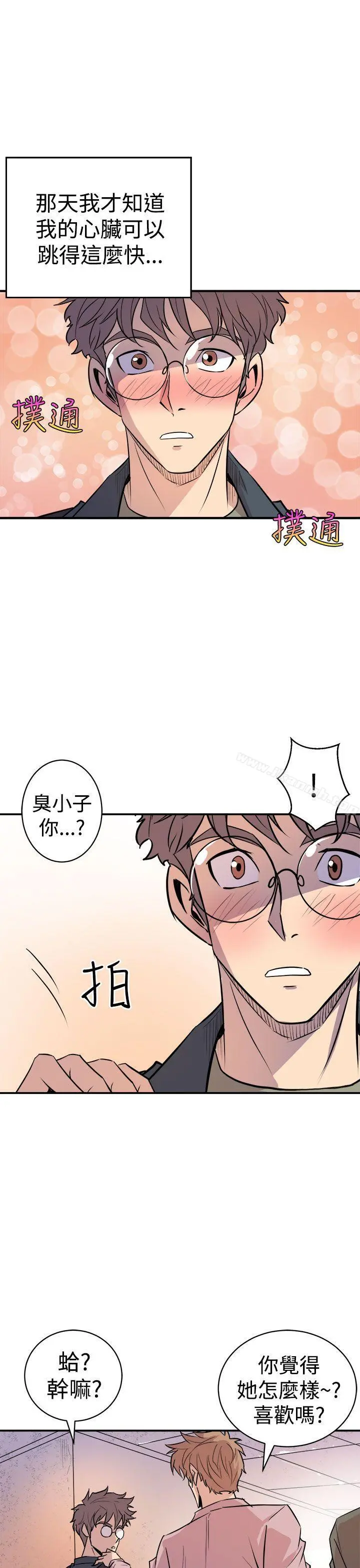 窥视 第3话 第25页