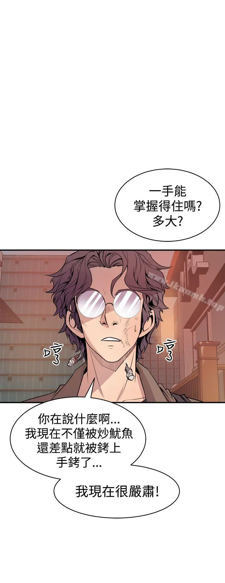 窥视 第3话 第6页