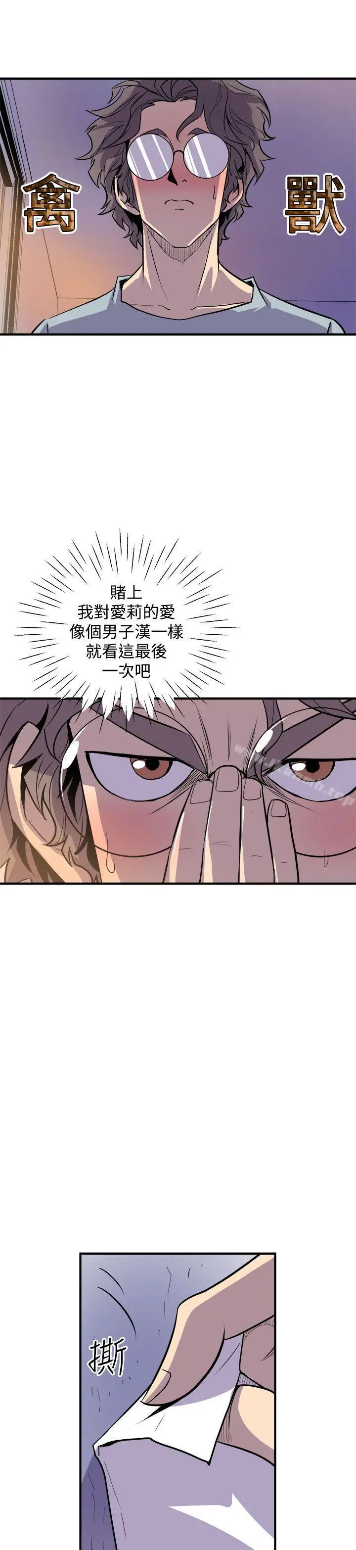 窥视 第3话 第59页