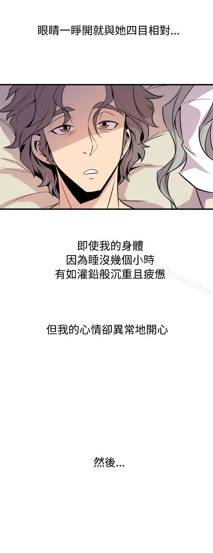 窥视 第13话 第40页