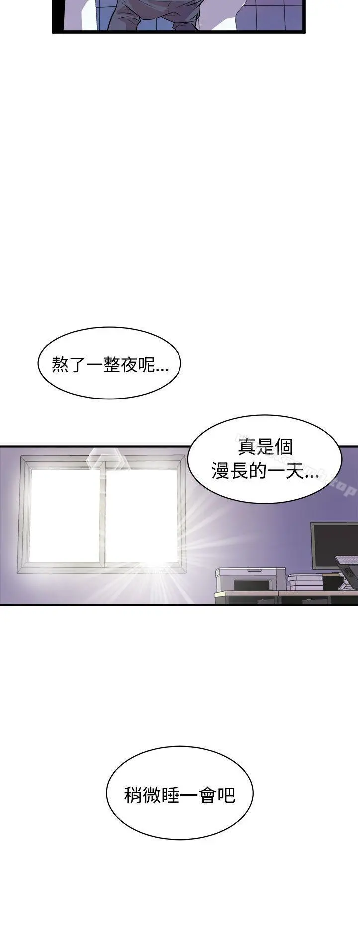 窥视 第13话 第36页