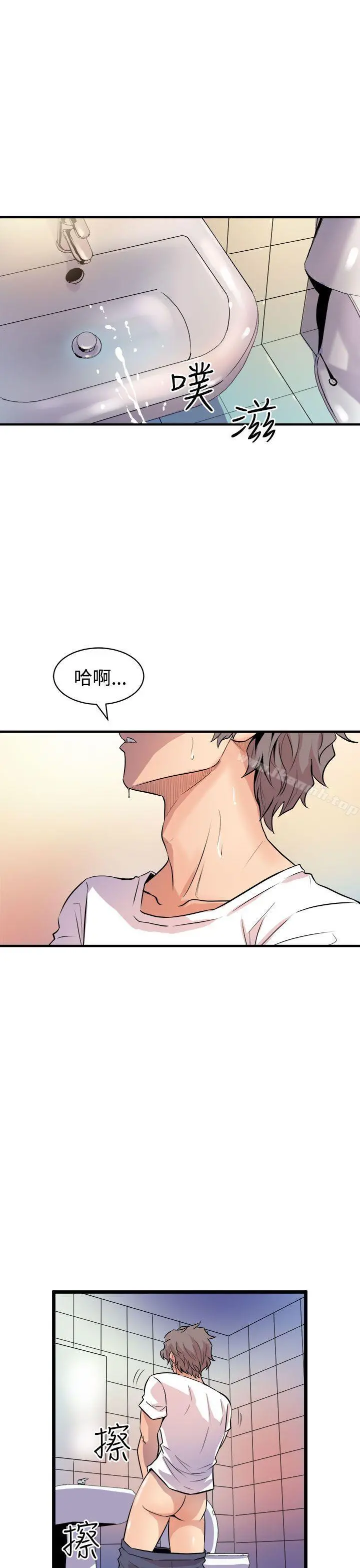 窥视 第13话 第35页