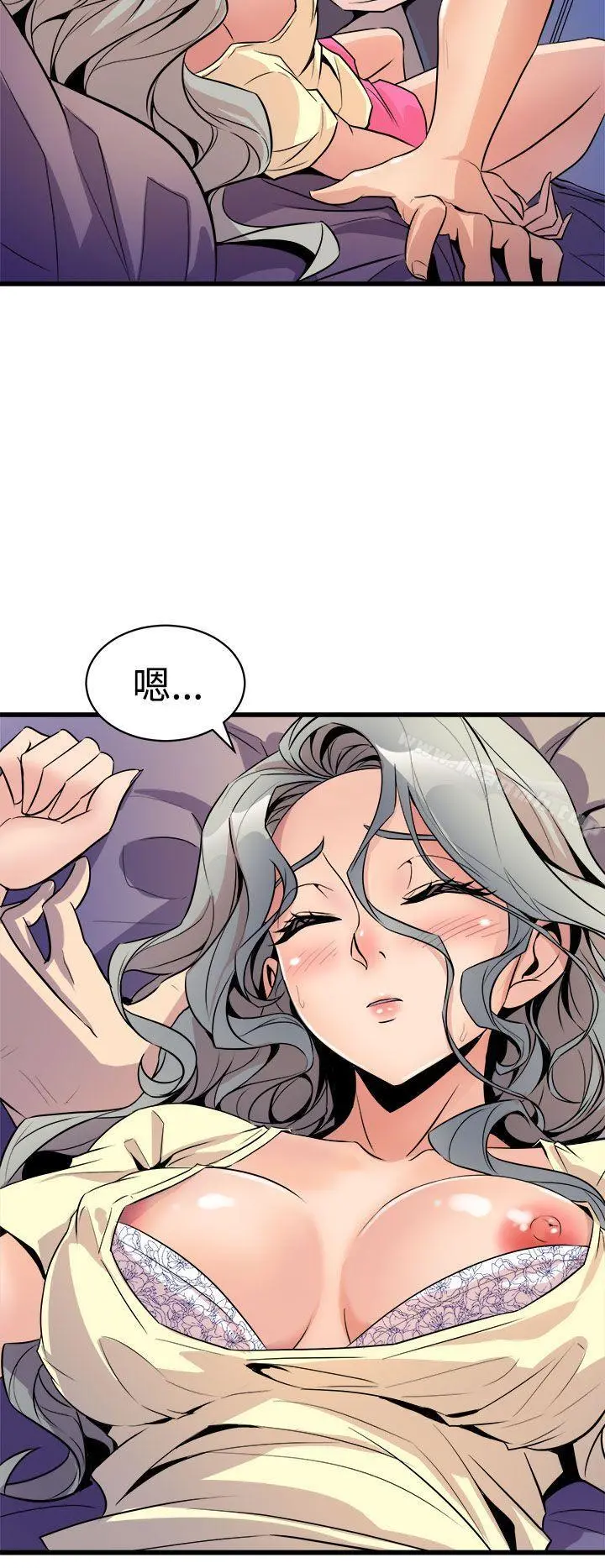 窥视 第13话 第18页
