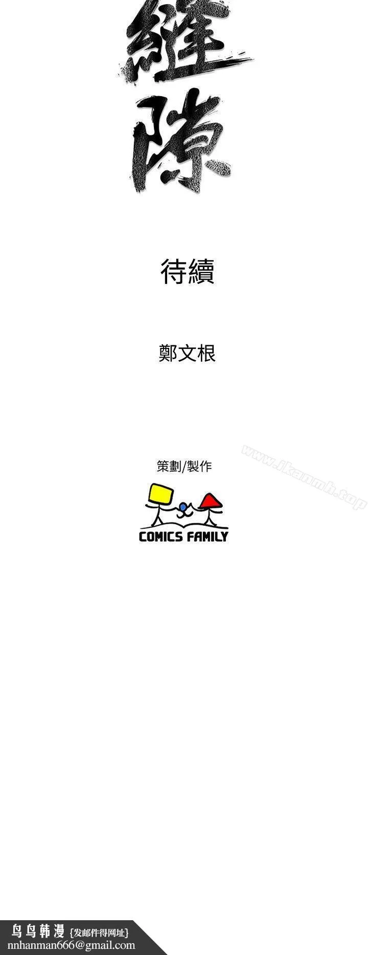 窥视 第13话 第46页