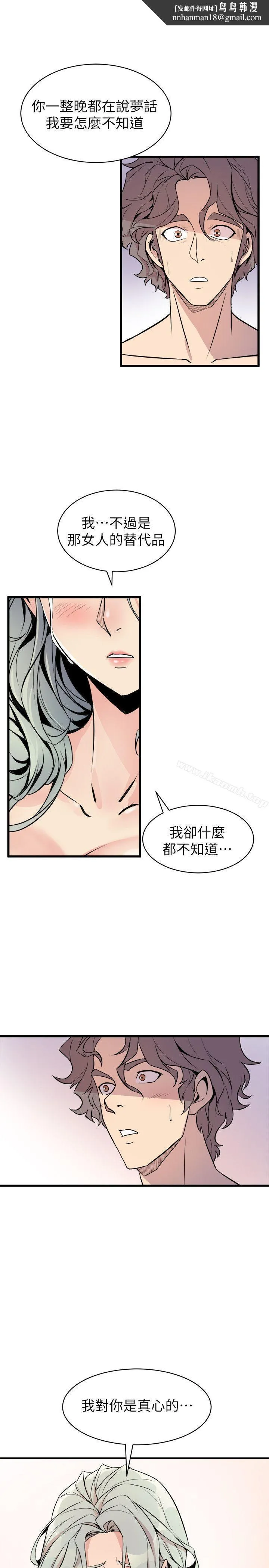 窥视 第26话 第1页