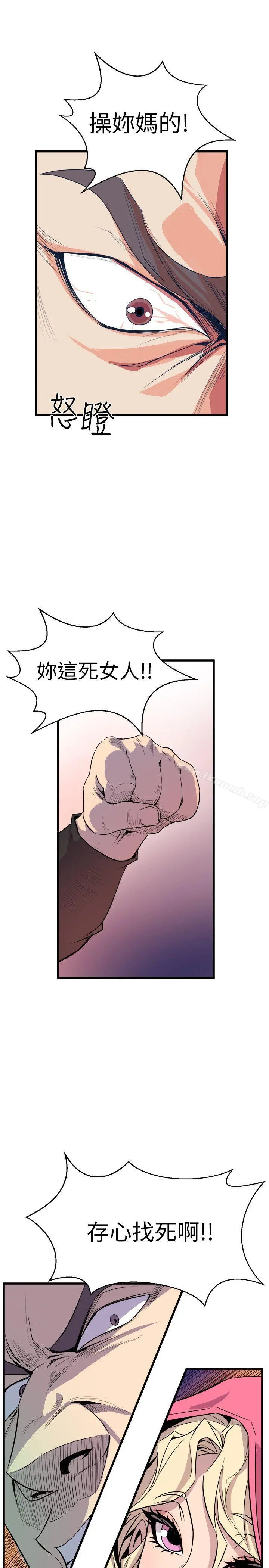 窥视 第26话 第29页
