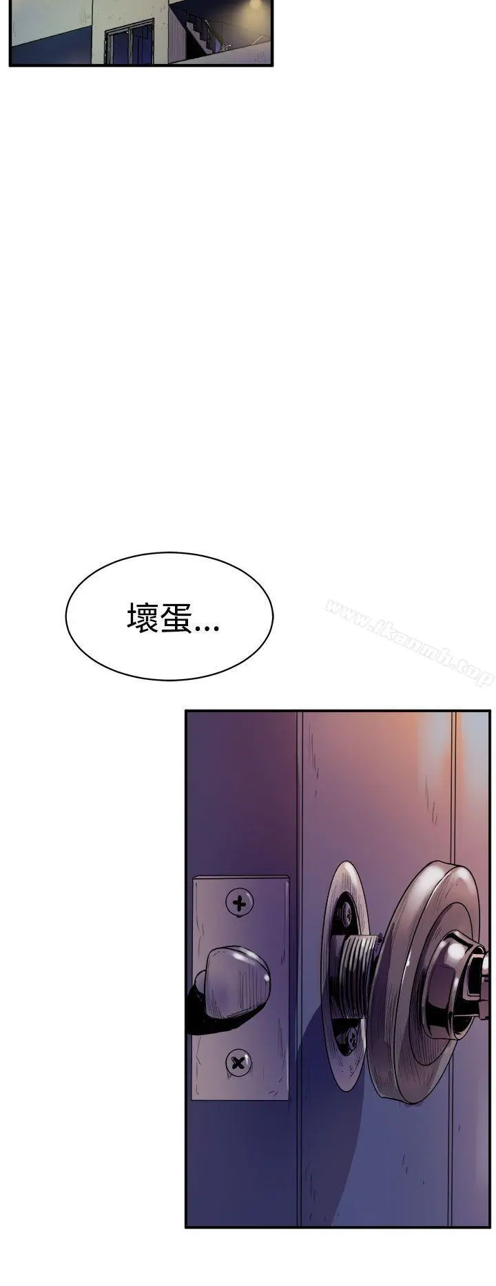 窥视 第10话 第6页