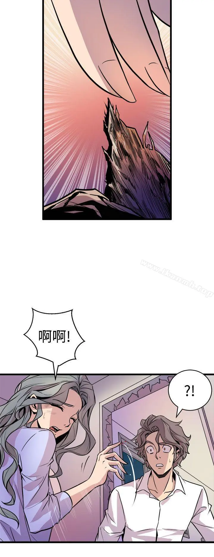 窥视 第10话 第16页