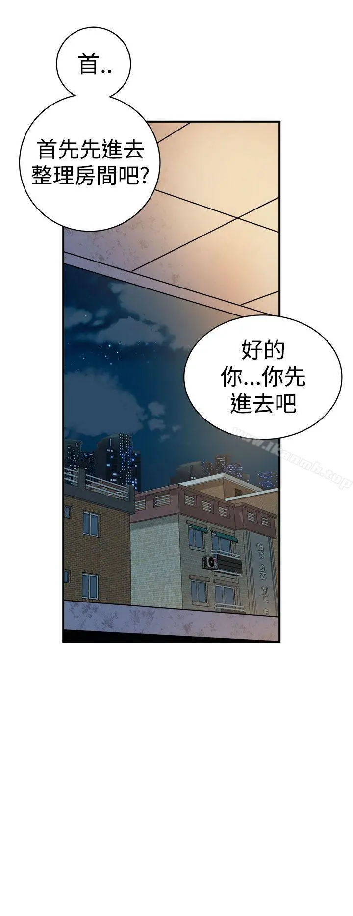 窥视 第10话 第8页