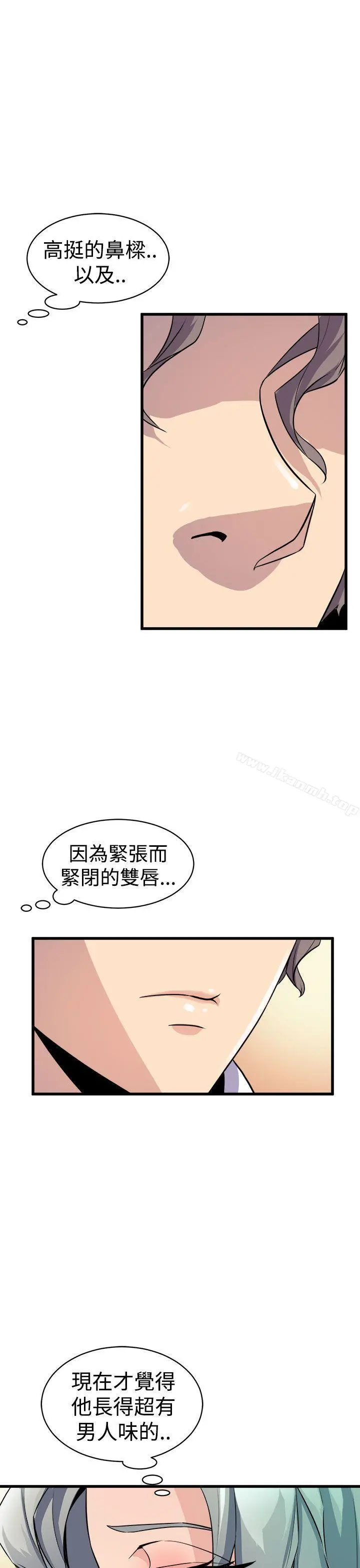 窥视 第10话 第21页