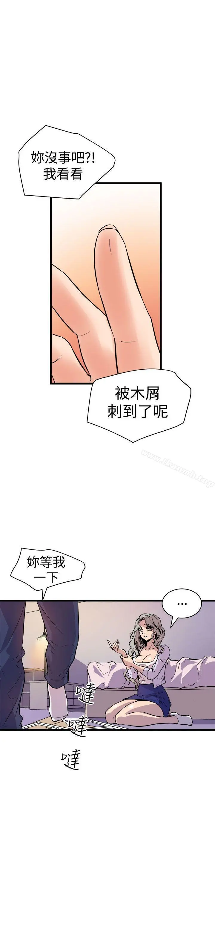 窥视 第10话 第17页