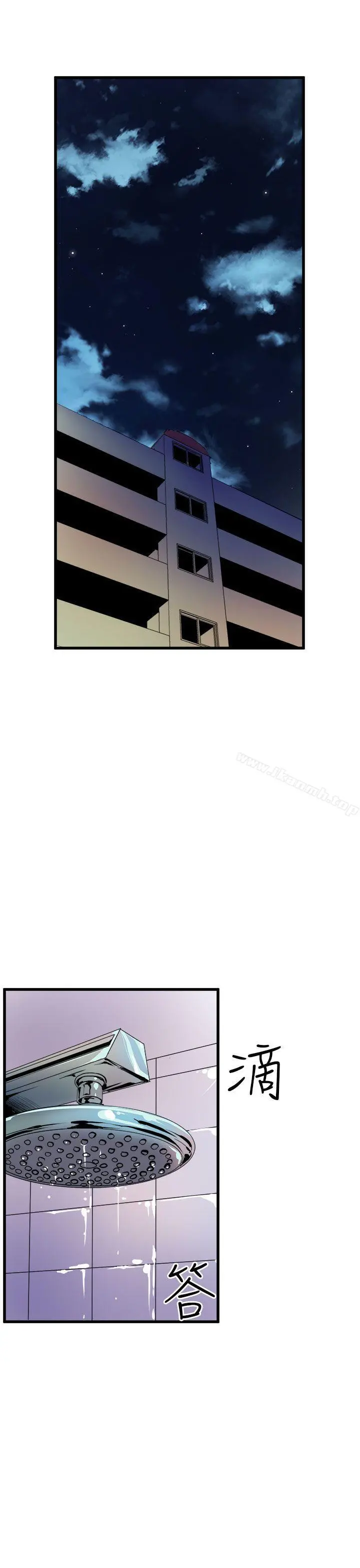 窥视 第10话 第29页