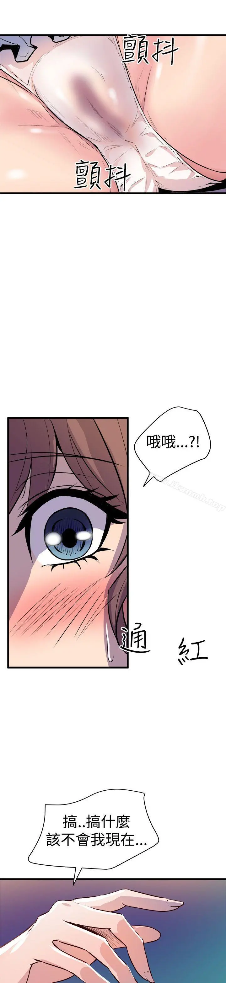 窥视 第10话 第41页