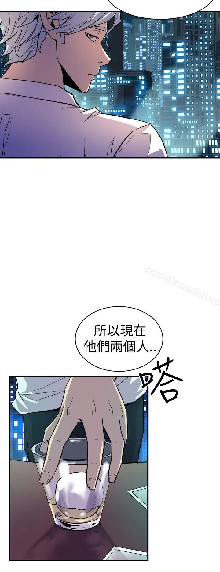 窥视 第10话 第2页