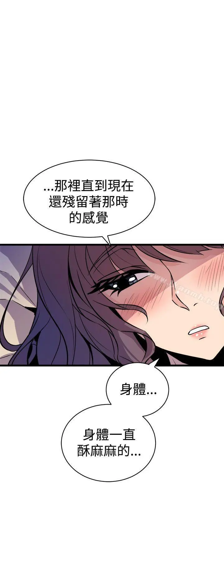 窥视 第10话 第40页