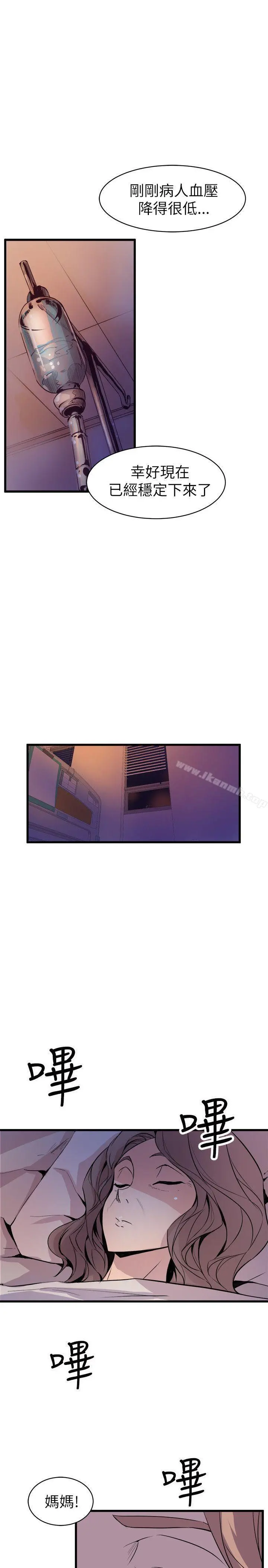 窥视 第23话 第17页