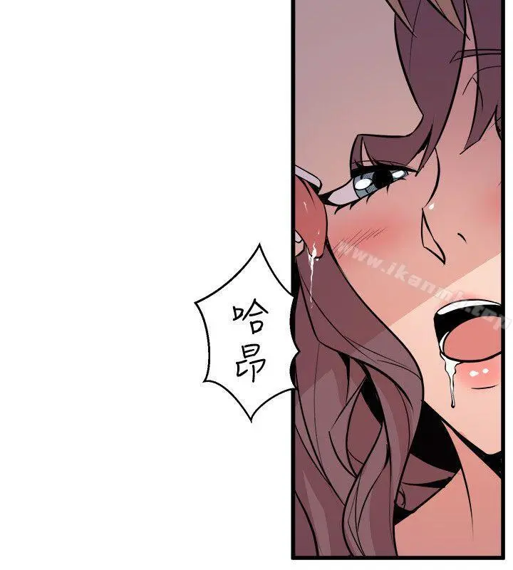 窥视 第23话 第8页