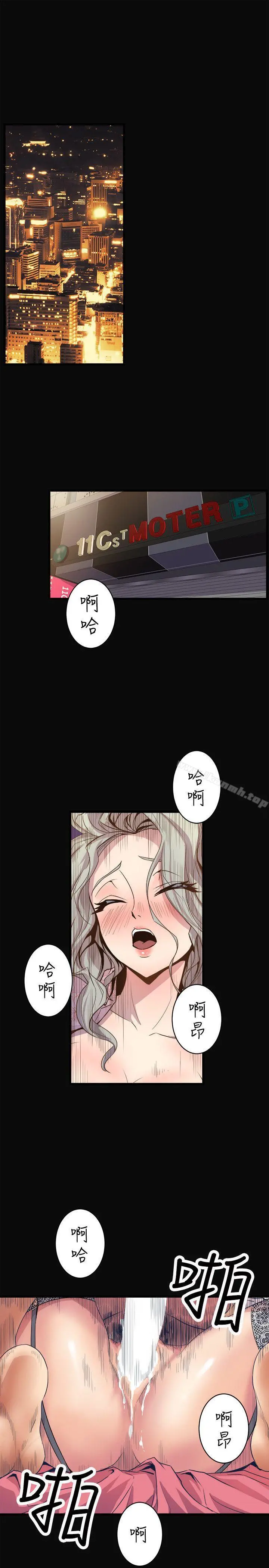 窥视 第23话 第31页