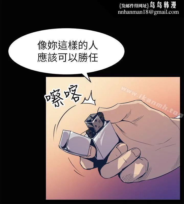 窥视 第23话 第22页