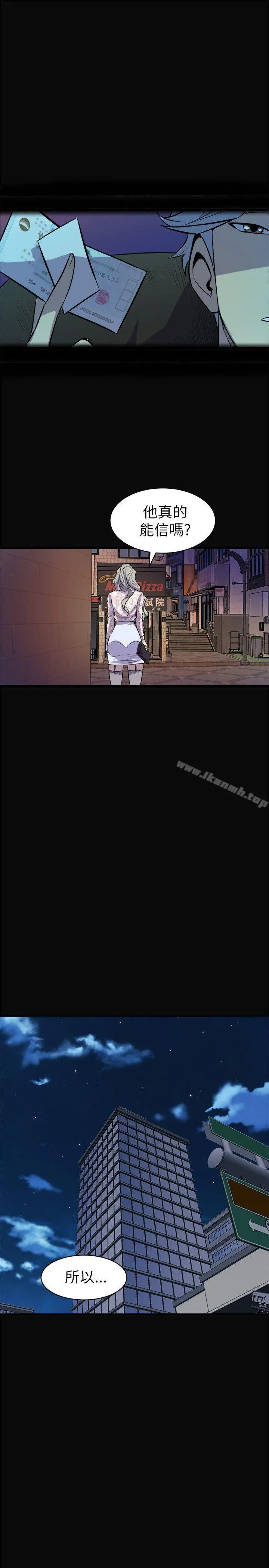 窥视 第23话 第39页