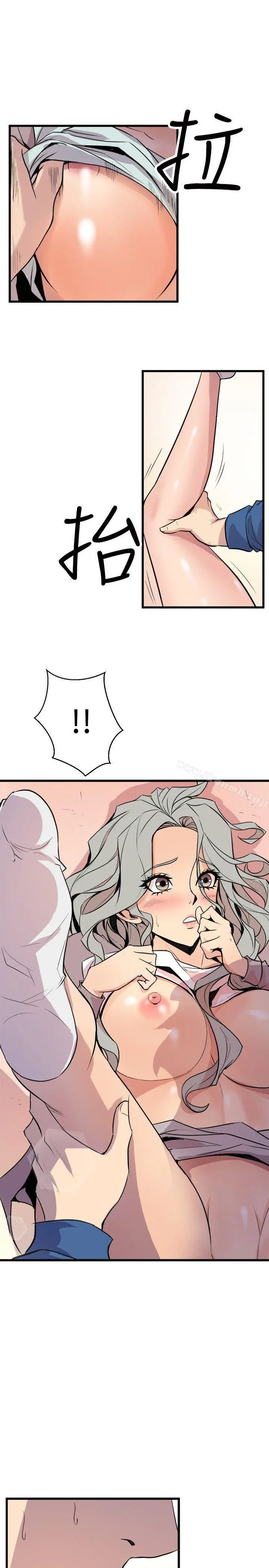 窥视 第25话 第11页