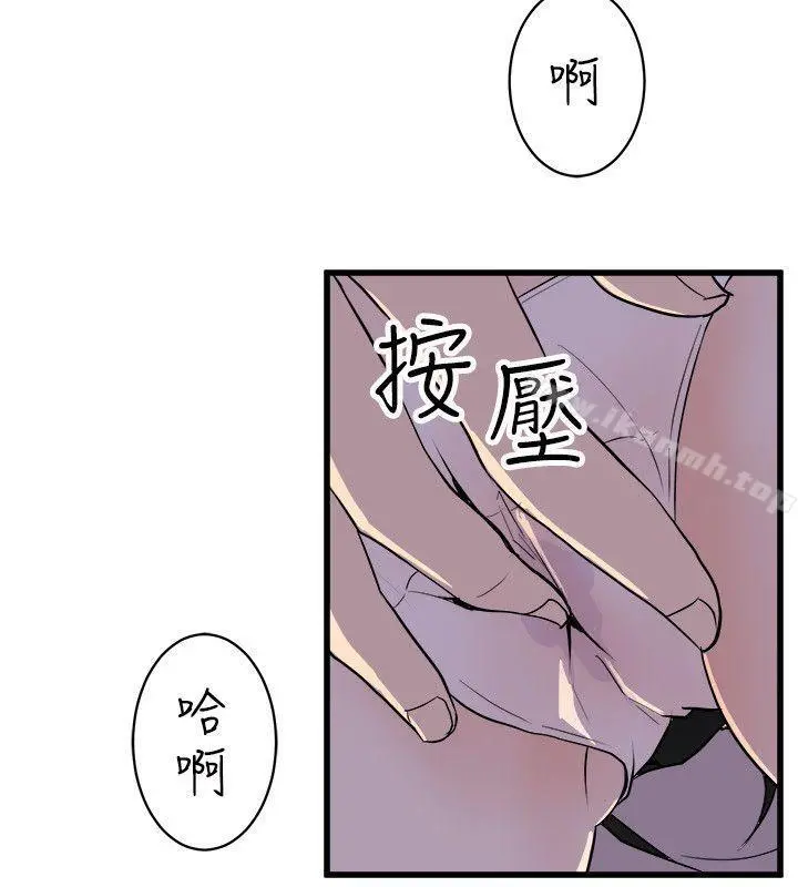 窥视 第25话 第4页