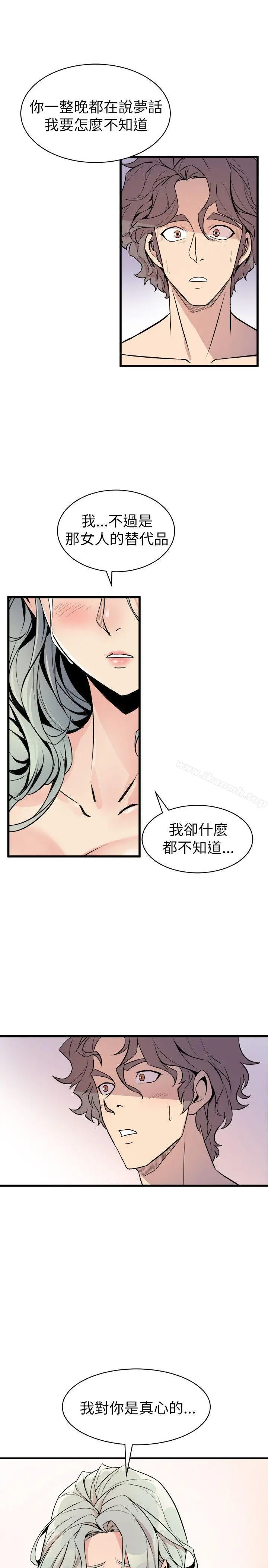 窥视 第25话 第41页