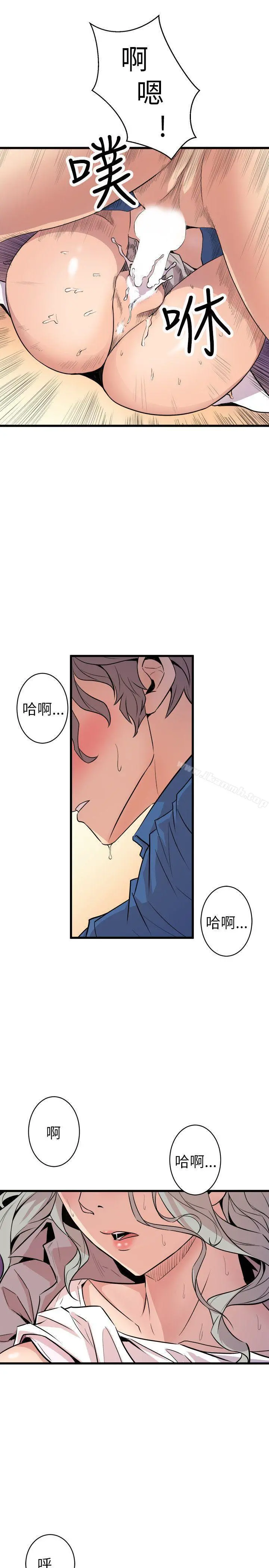 窥视 第25话 第21页