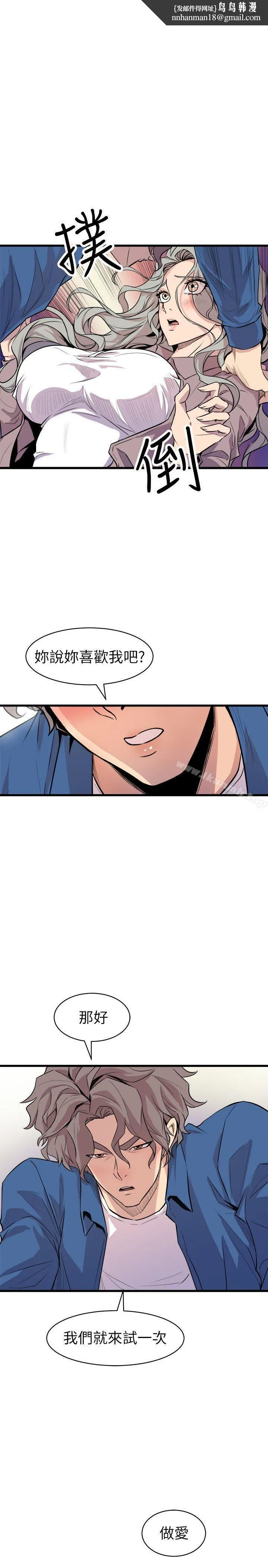 窥视 第25话 第1页