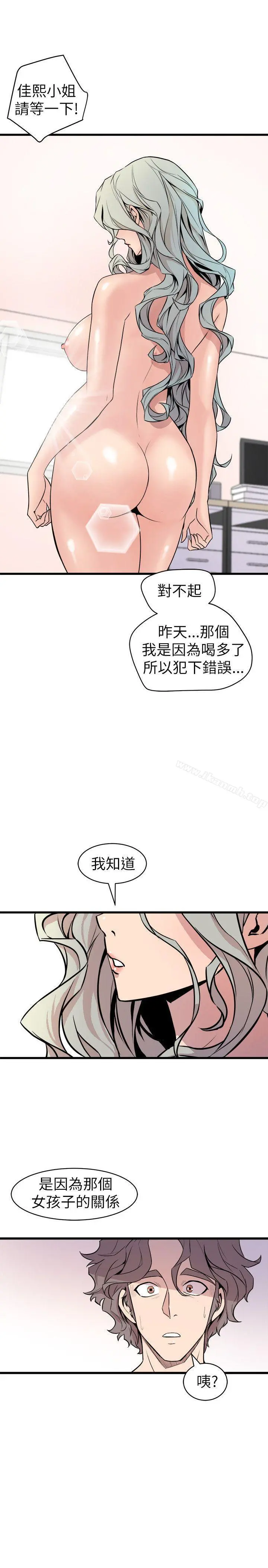 窥视 第25话 第39页