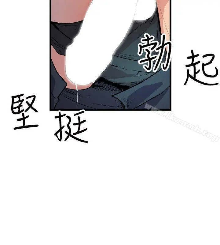 窥视 第25话 第10页