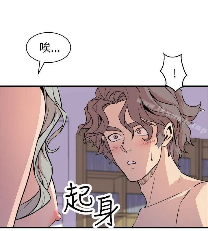 窥视 第25话 第36页
