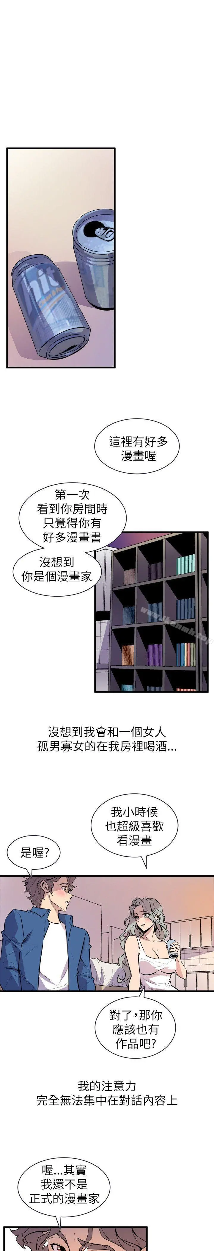窥视 第21话 第5页