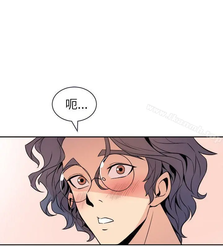 窥视 第21话 第8页