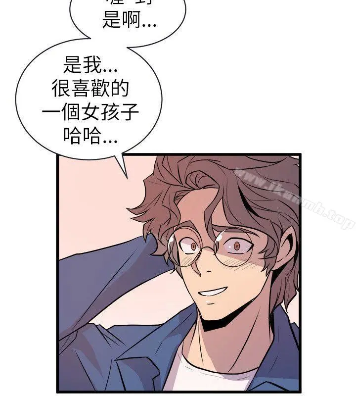 窥视 第21话 第10页