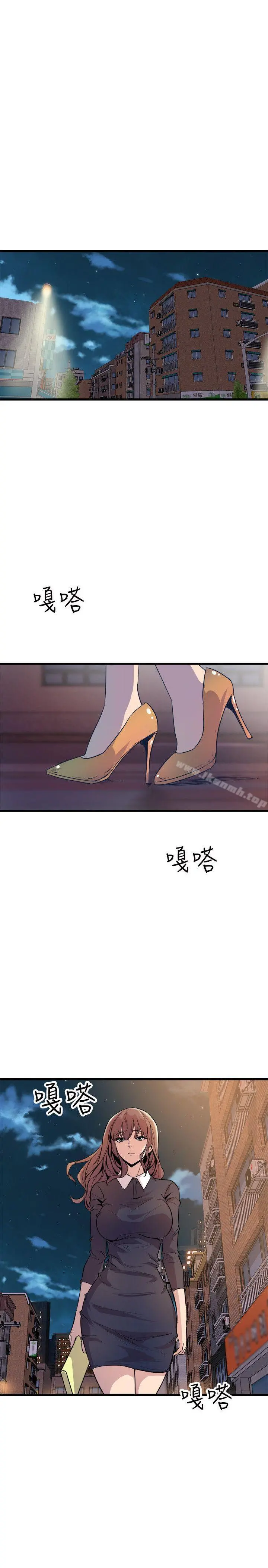 窥视 第21话 第31页