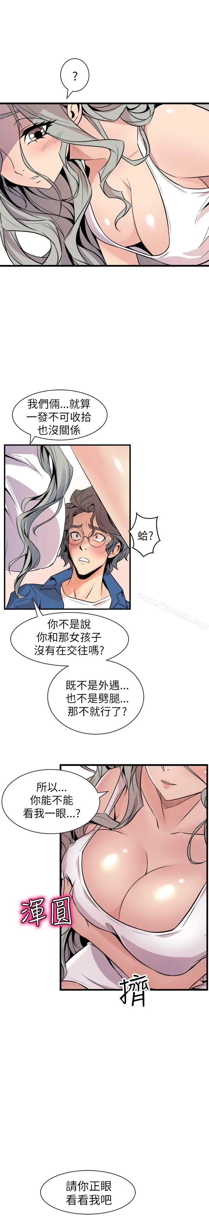 窥视 第21话 第21页