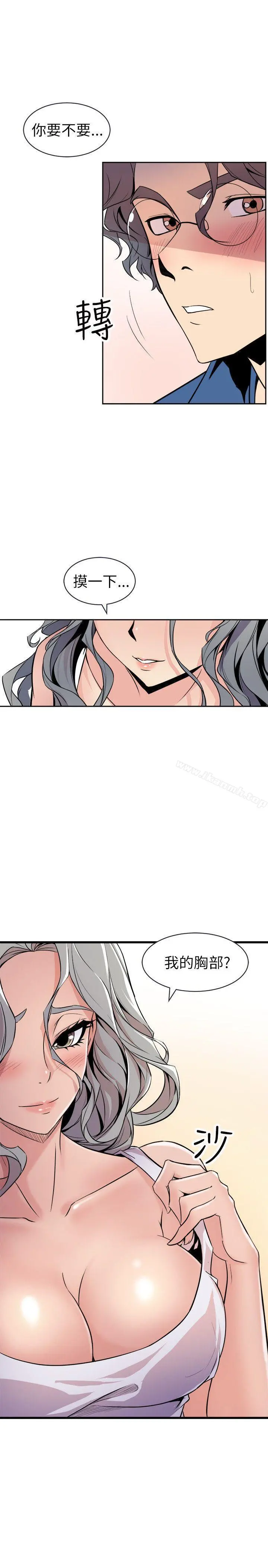 窥视 第21话 第25页