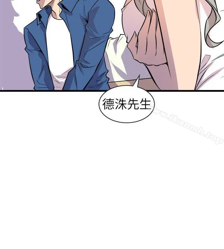 窥视 第21话 第24页