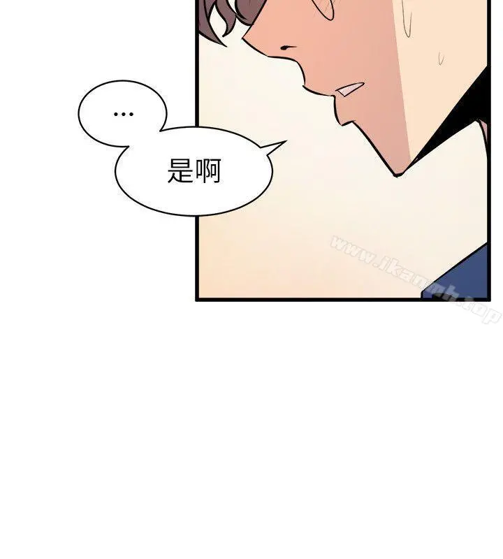 窥视 第21话 第36页