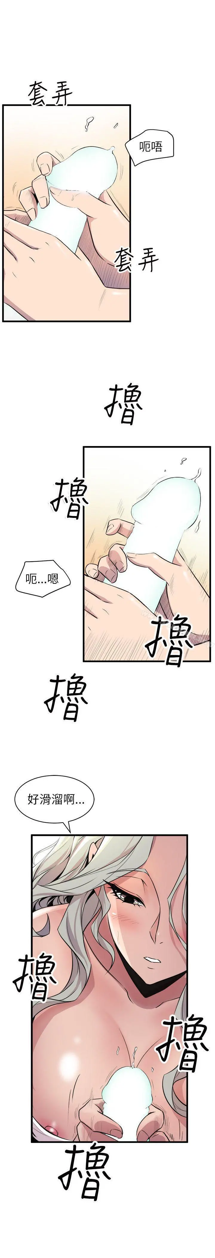 窥视 第21话 第37页