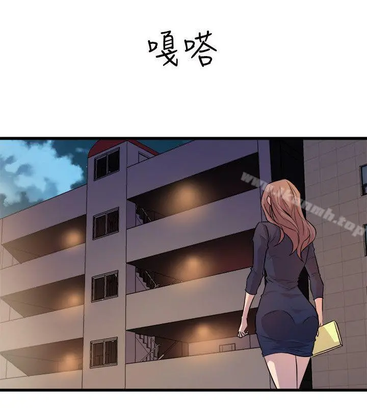 窥视 第21话 第32页