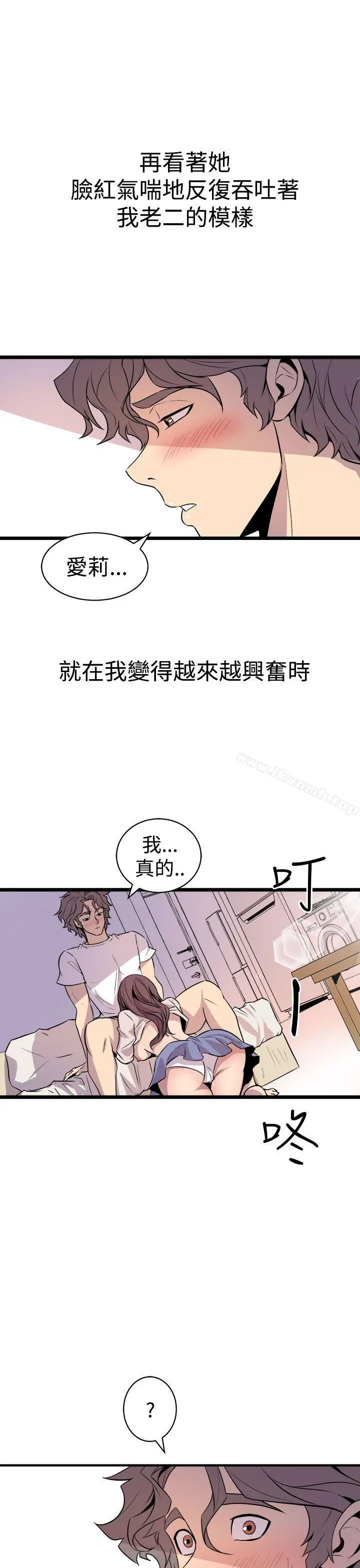 窥视 第15话 第17页