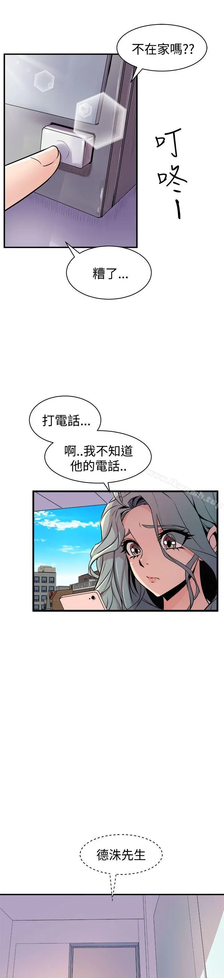 窥视 第15话 第19页