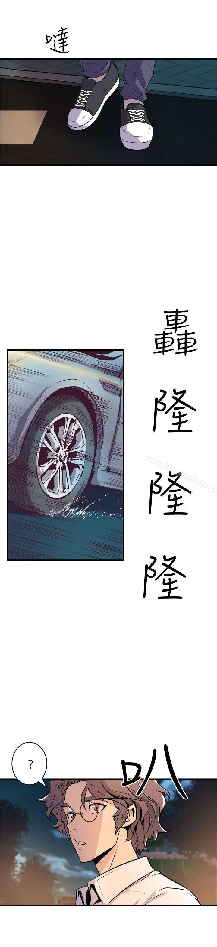 窥视 第15话 第45页