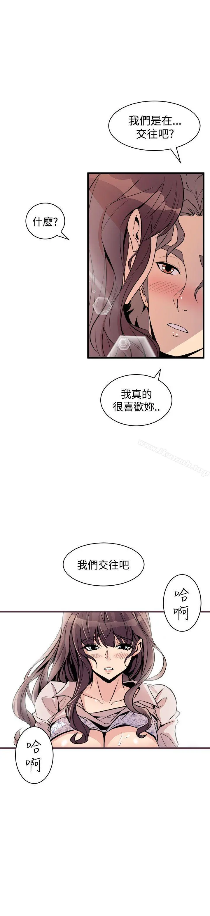 窥视 第15话 第31页