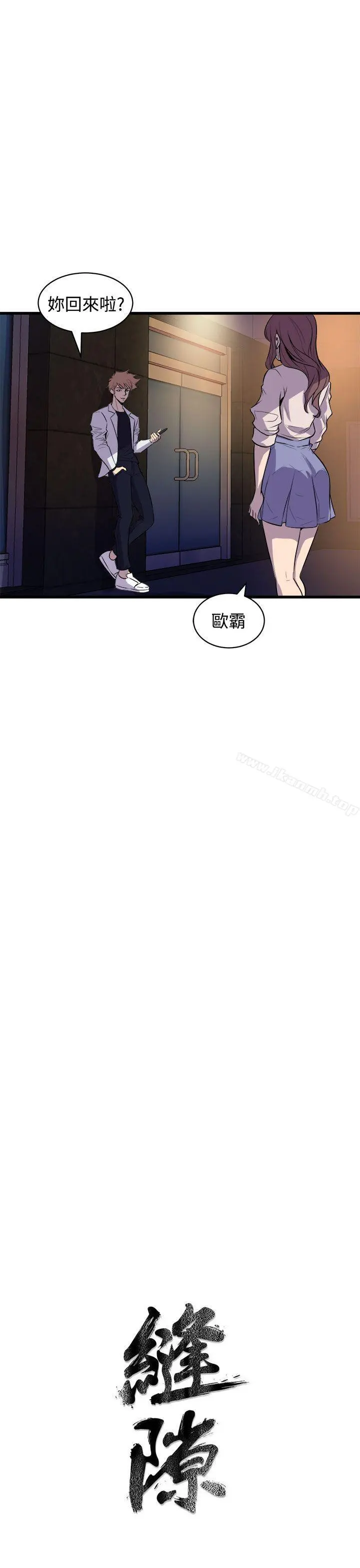 窥视 第15话 第51页
