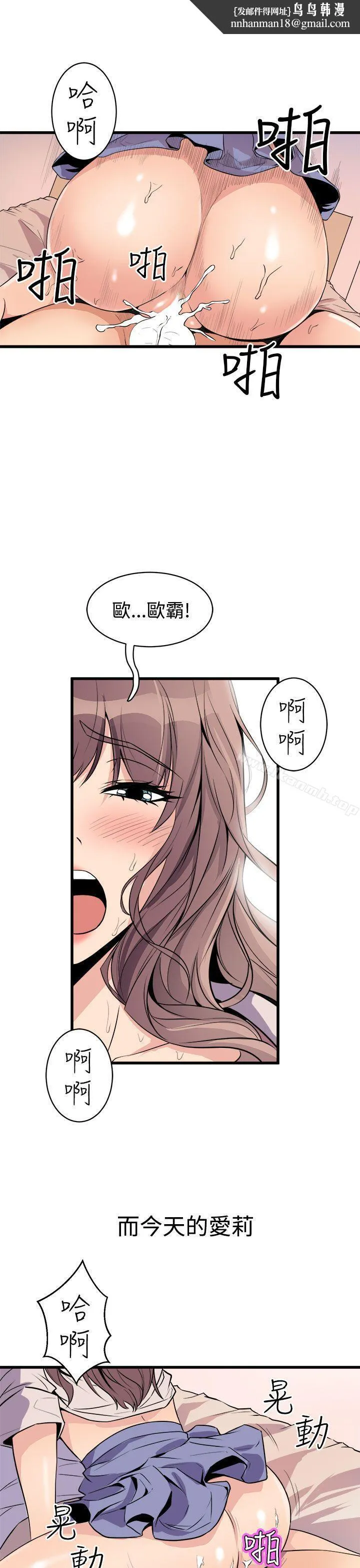 窥视 第15话 第27页