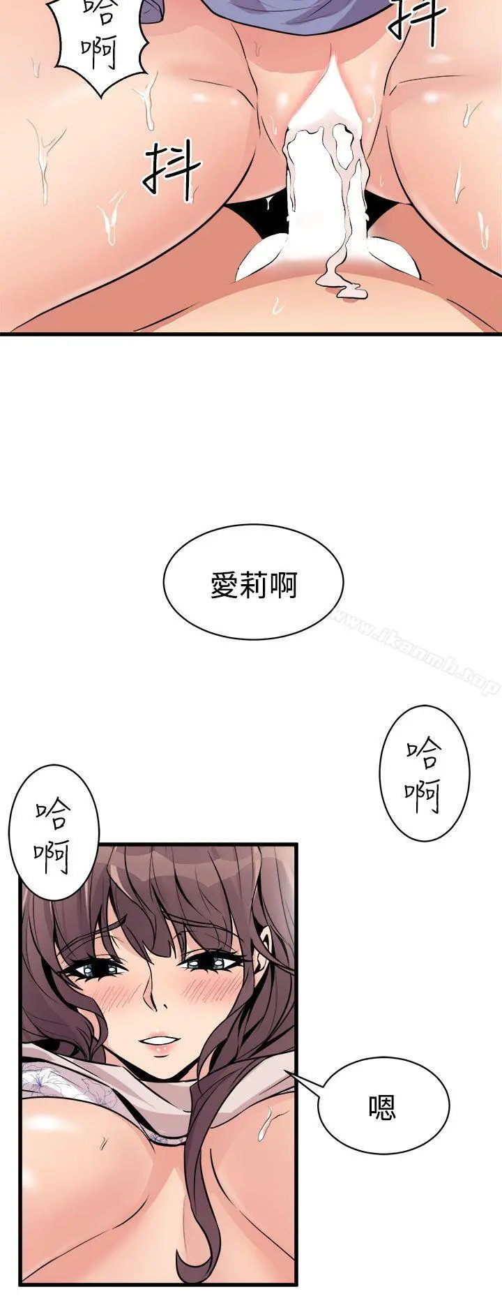 窥视 第15话 第30页