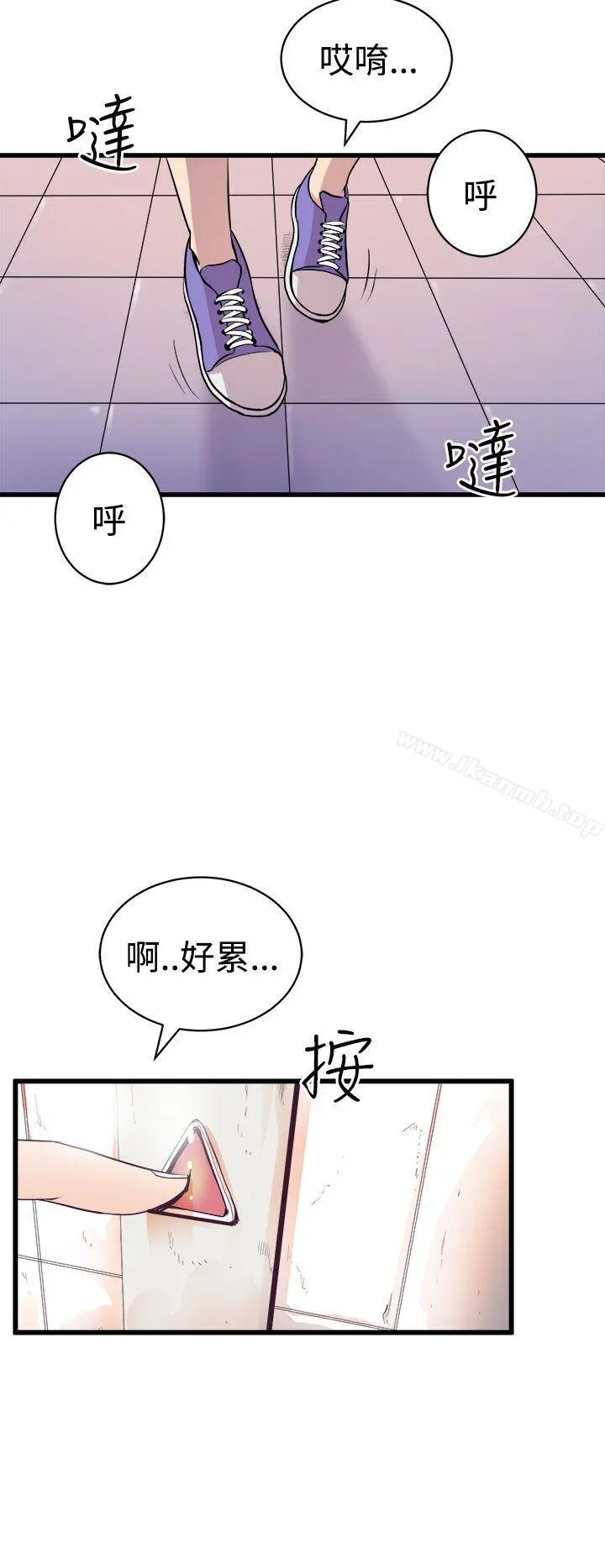 窥视 第15话 第8页